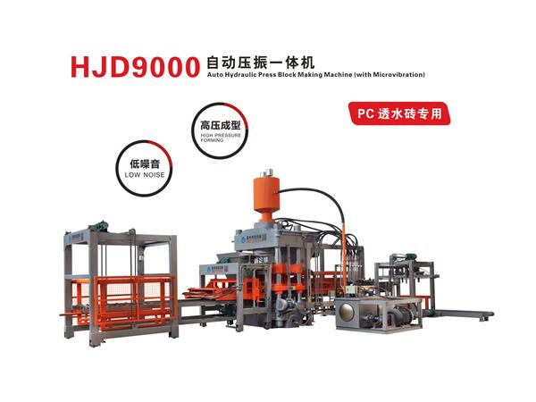 HJD9000自動(dòng)壓振一體機(jī)